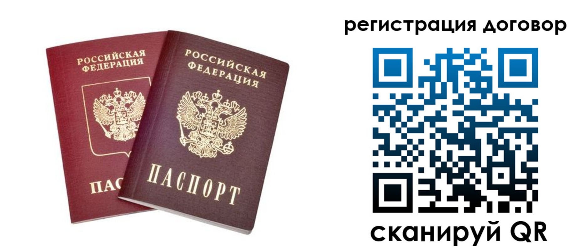 временная регистрация адрес в Новозыбкове