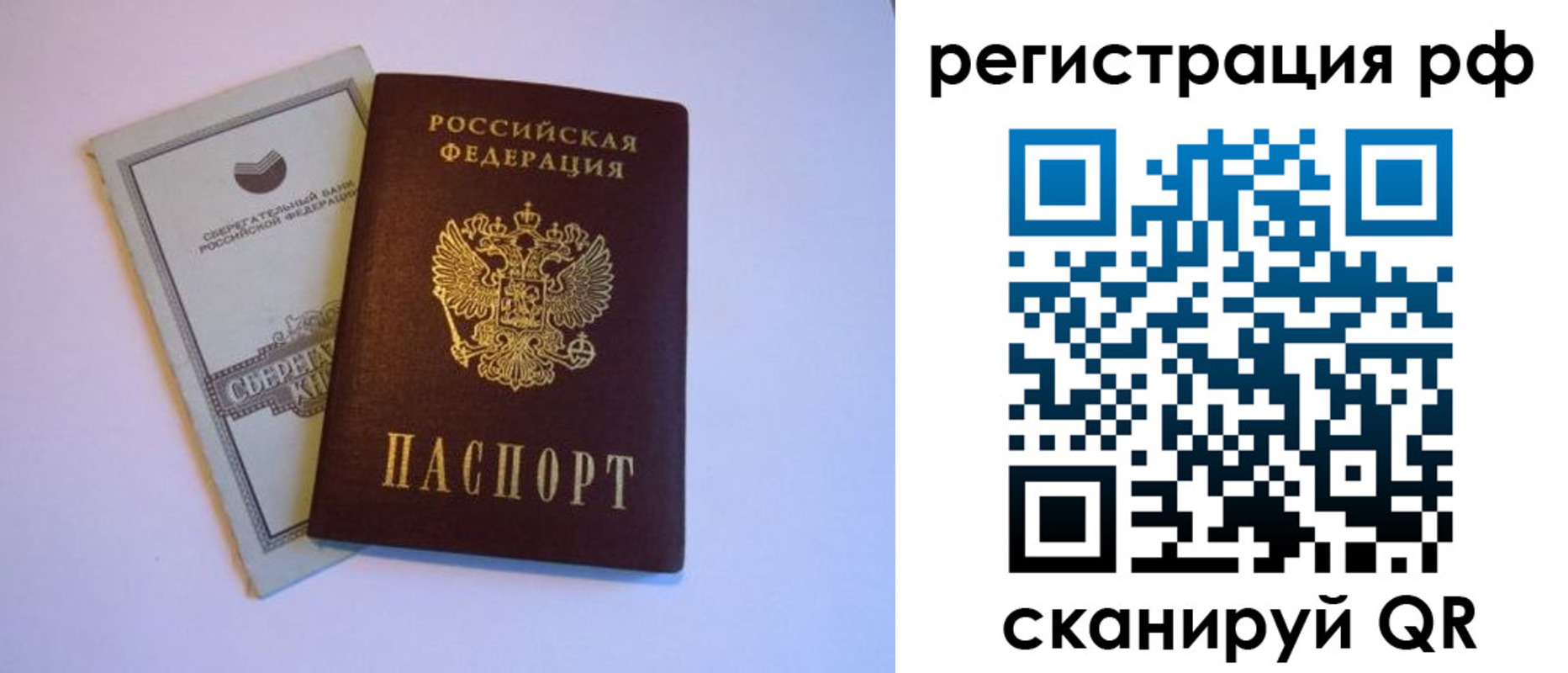 временная регистрация купить в Новозыбкове