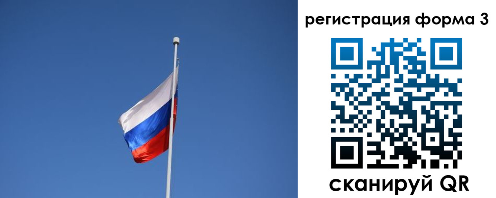 регистрация для школы в Новозыбкове