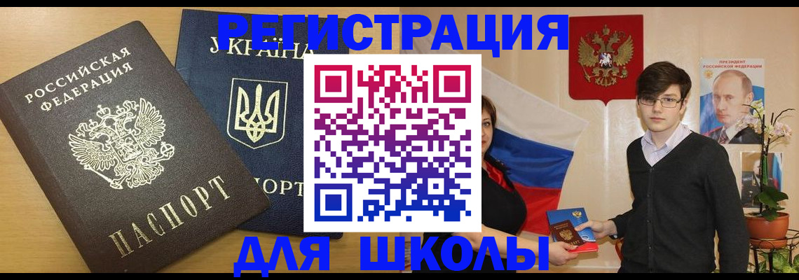 прописка в квартире в Новозыбкове