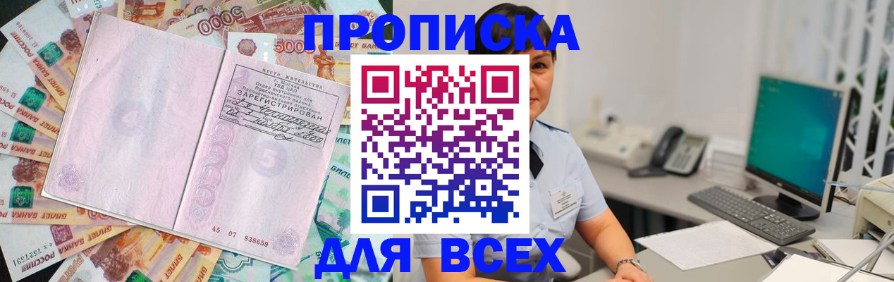 временная регистрация купить в Новозыбкове