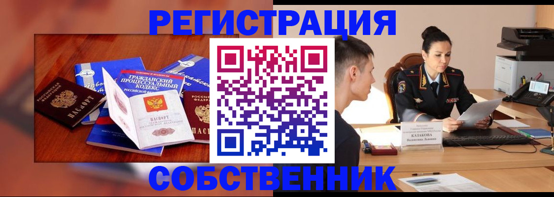 временная регистрация поиск в Новозыбкове